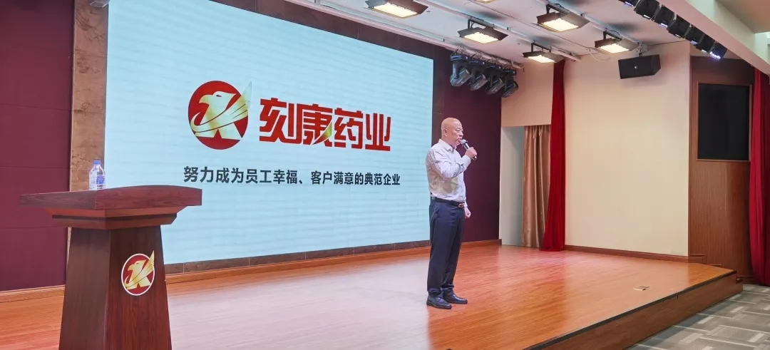 刻康藥業(yè)第四屆感恩節(jié)(圖2)