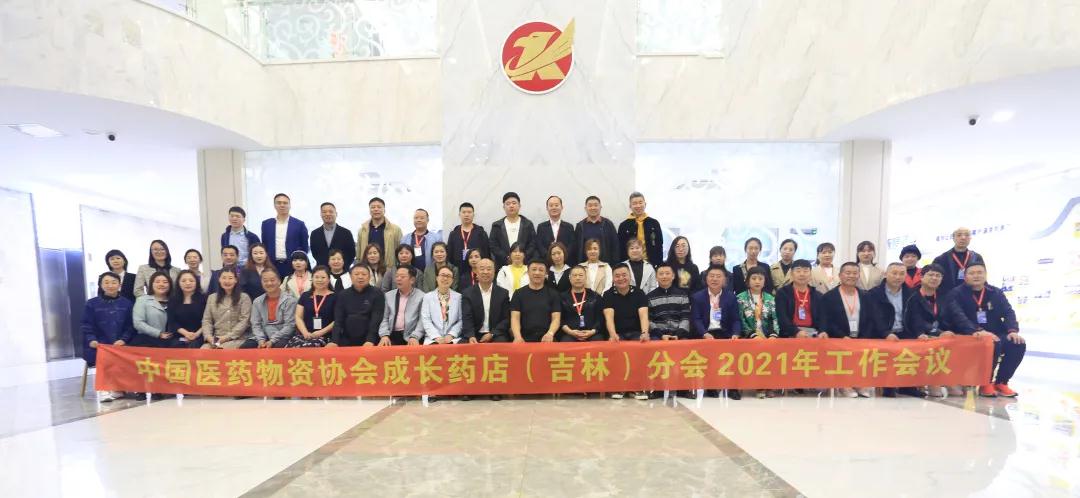 中國(guó)成長(zhǎng)藥店分會(huì)李月東會(huì)長(zhǎng)蒞臨刻康藥業(yè)(圖1)